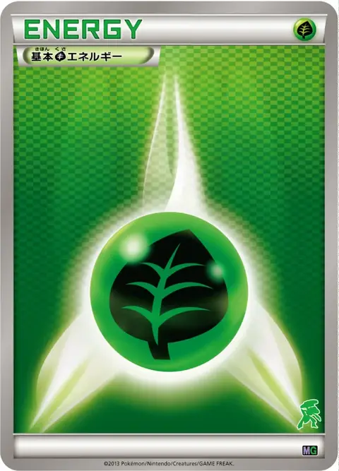 Energia Erba