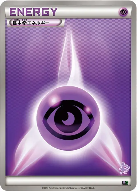 Energia Psiche