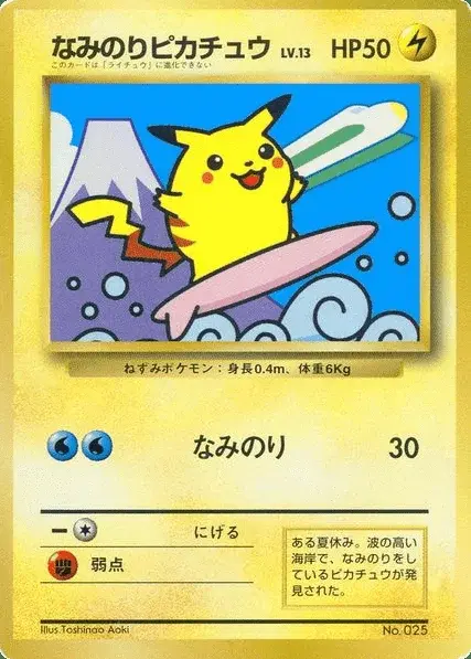 Pikachu Surf
