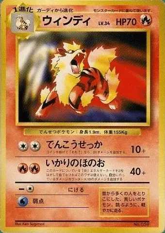Arcanine