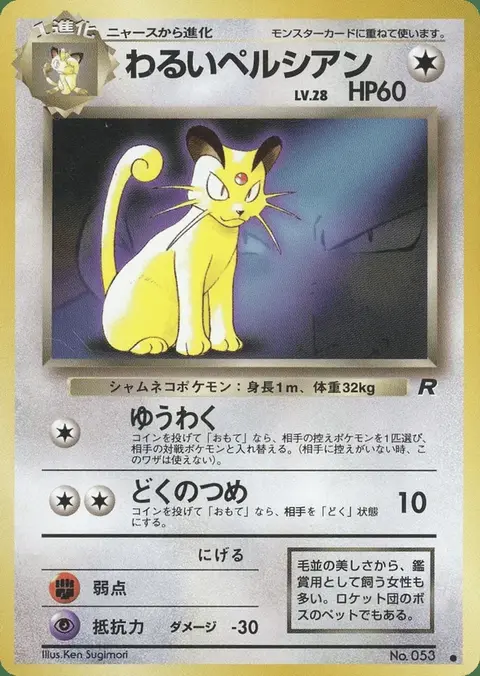 Dark Persian