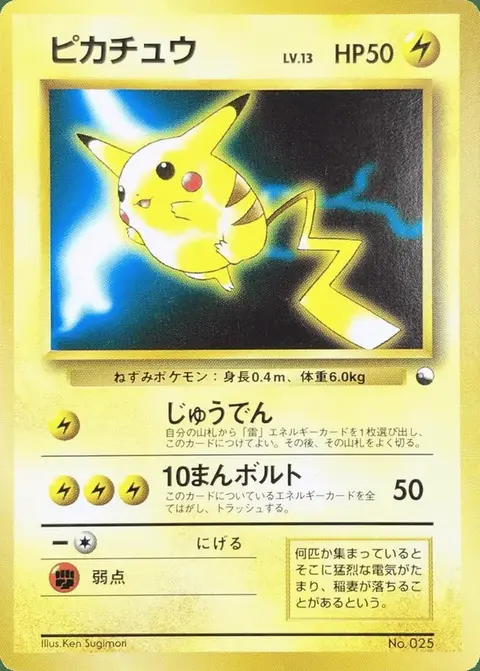 Quick Starter Pikachu