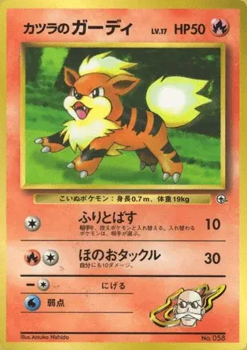 Blaine’s Growlithe