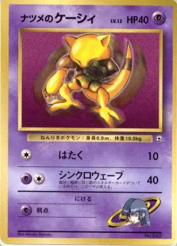 Sabrina’s Abra