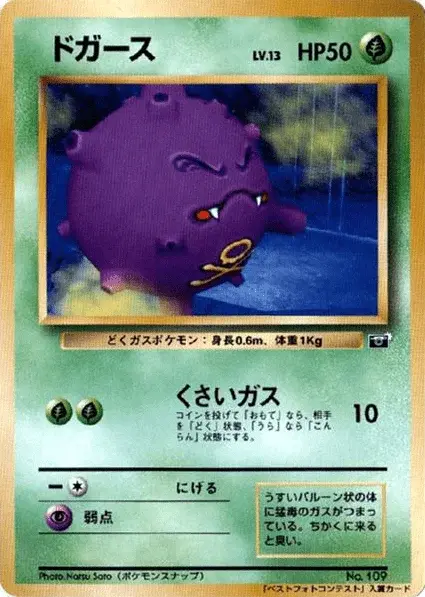 Koffing