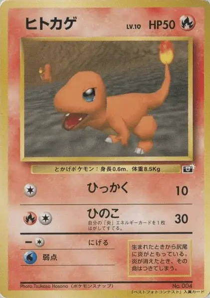Charmander