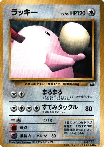Chansey