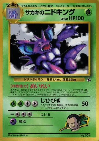 Giovanni’s Nidoking