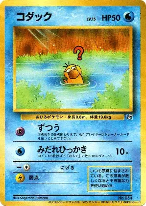 Psyduck