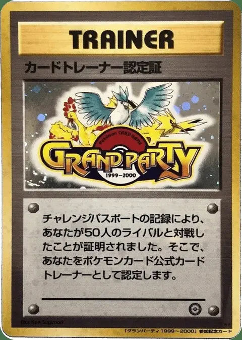 Trainer Certification Card