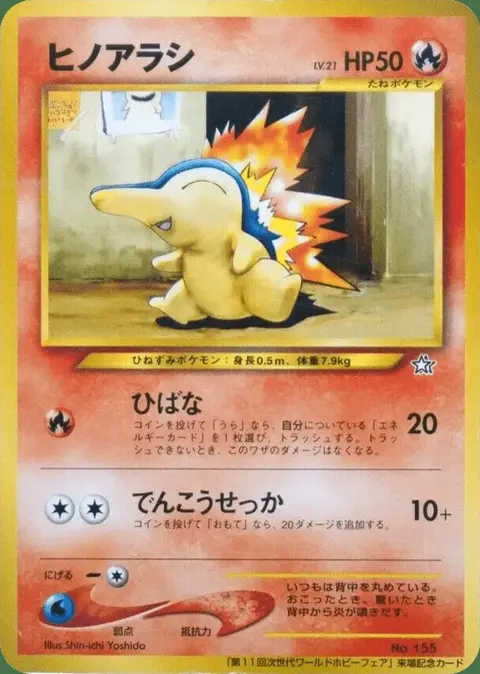 Cyndaquil