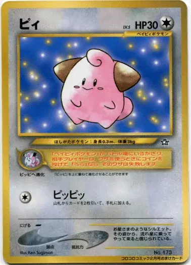Cleffa
