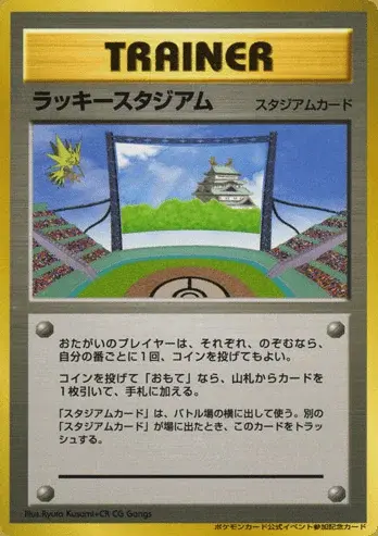 Lucky Stadium