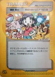 Girl  No.1 Trainer