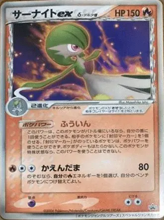 Gardevoir ex δ