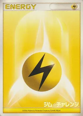 Energia Lampo