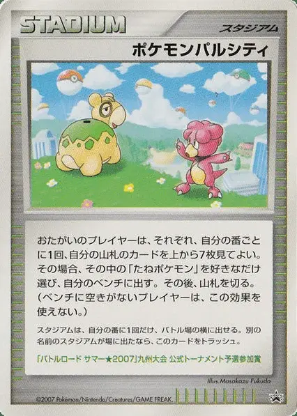 Pokémon Pal Città Oscura