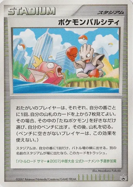 Pokémon Pal Città Oscura