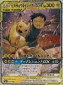 Pikachu & Ishihara GX