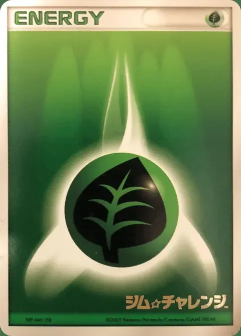 Energia Erba