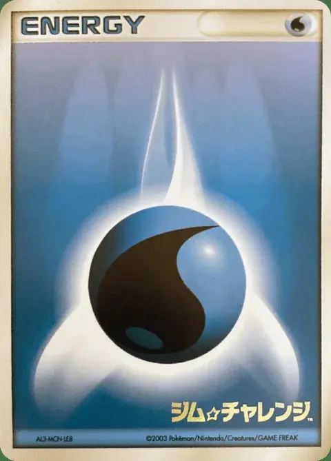 Energia Acqua