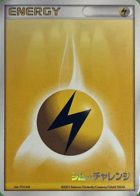 Energia Lampo