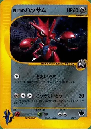 Rocket’s Scizor