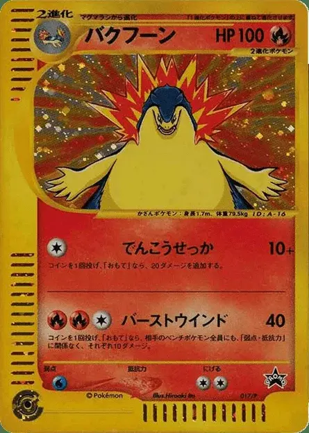 Typhlosion