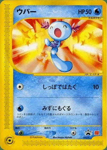 Wooper
