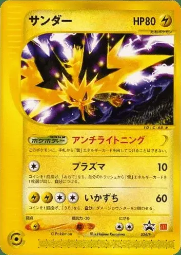 Zapdos