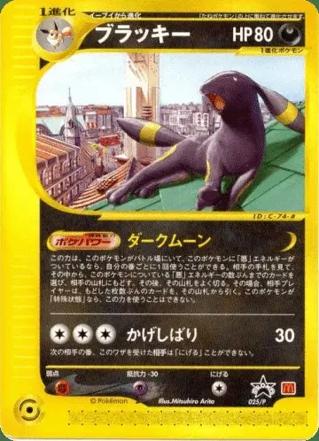 Umbreon
