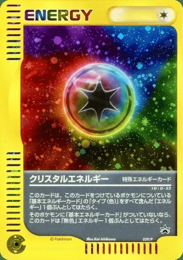 Crystal Energy