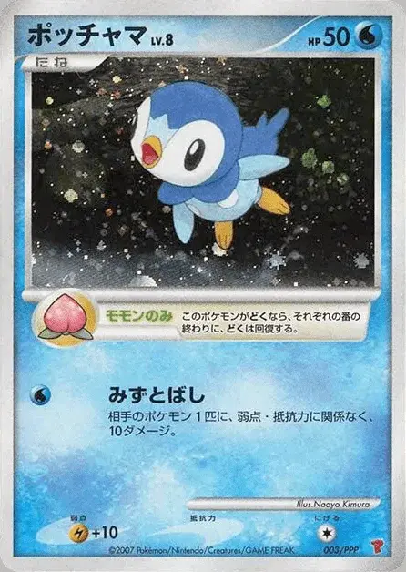 Piplup