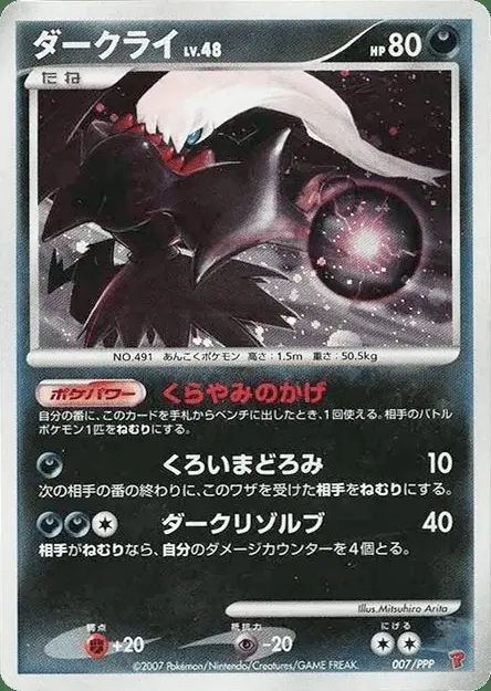 Darkrai