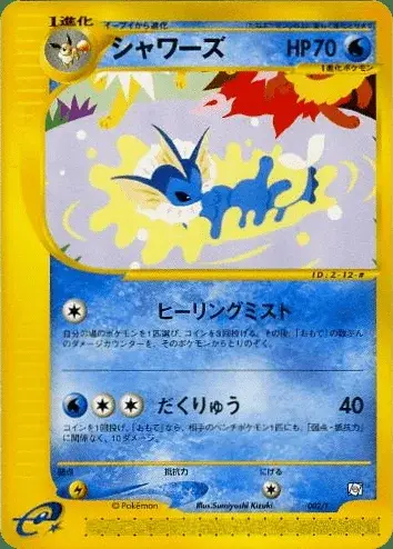 Vaporeon