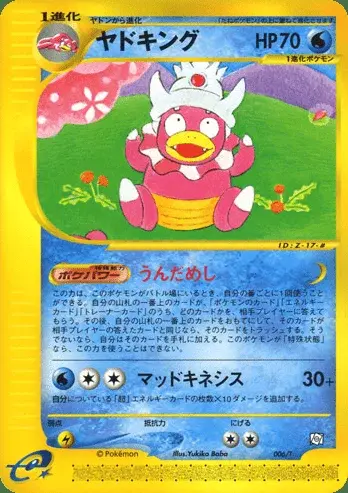Slowking
