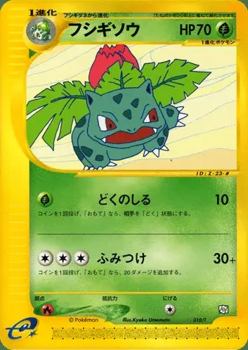 Ivysaur