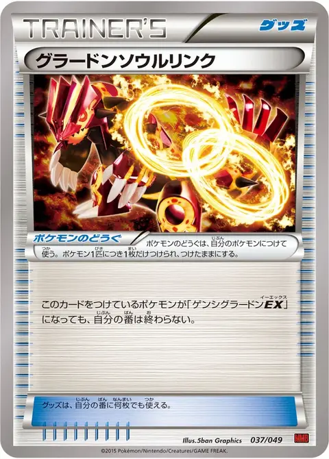 Legame Mentale con Groudon