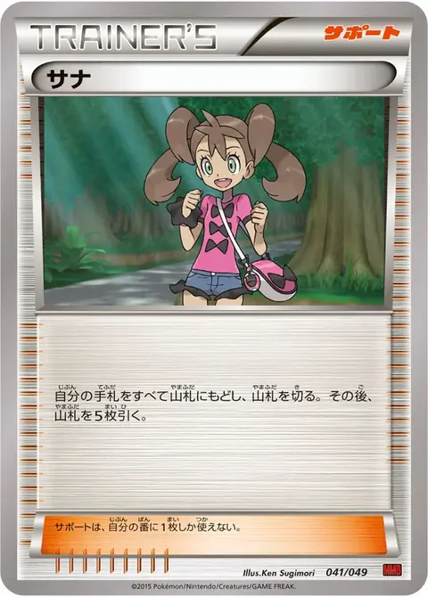 Shana