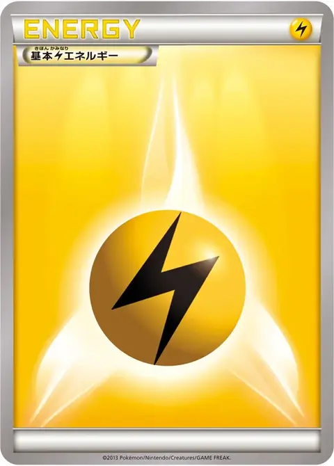 Energia Lampo