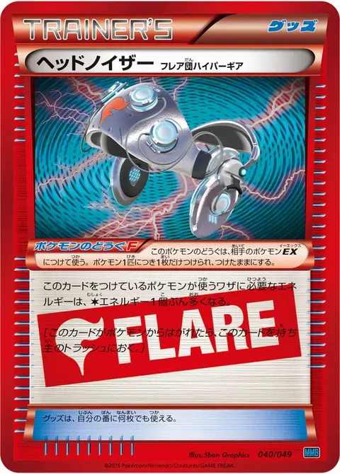 Casco Sonoro [Dotazione Extra del Team Flare]
