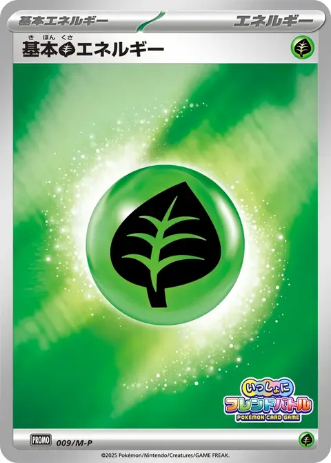 Energia Erba