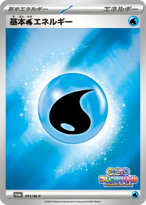 Energia Acqua