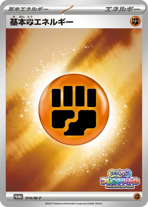 Energia Combattimento