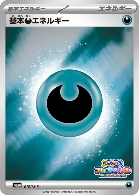 Energia Oscurità