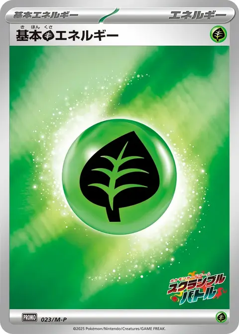 Energia Erba