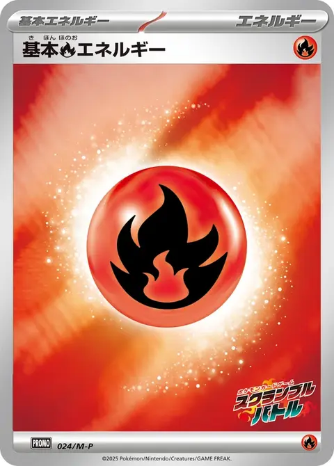 Energia Fuoco