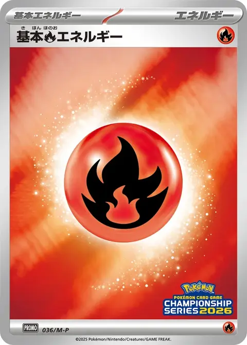 Energia Fuoco