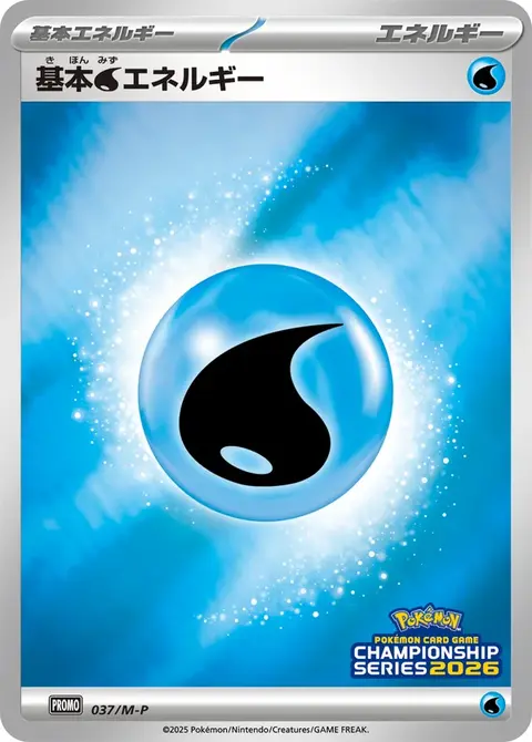 Energia Acqua