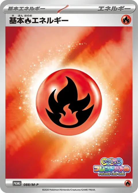 Energia Fuoco